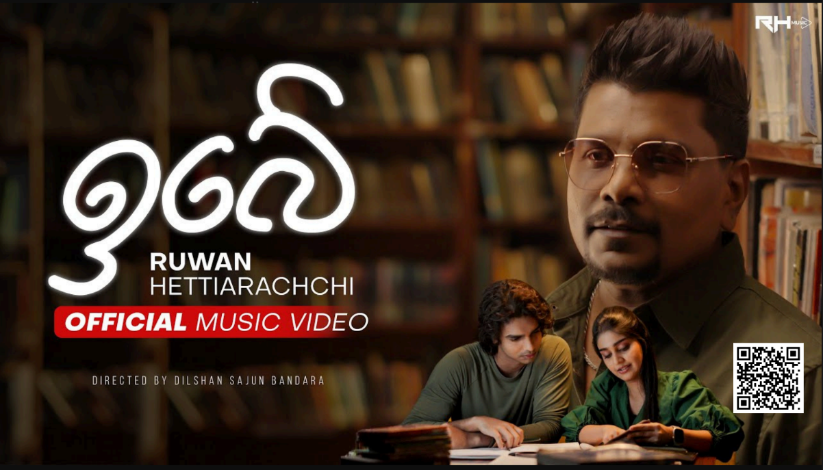 Ibe By Ruwan Hettiarachchi
